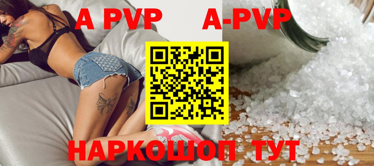 A PVP кристаллы Серов