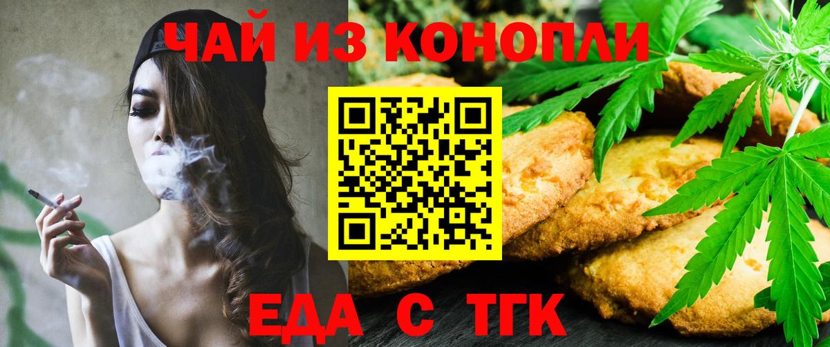 Canna-Cookies марихуана Серов