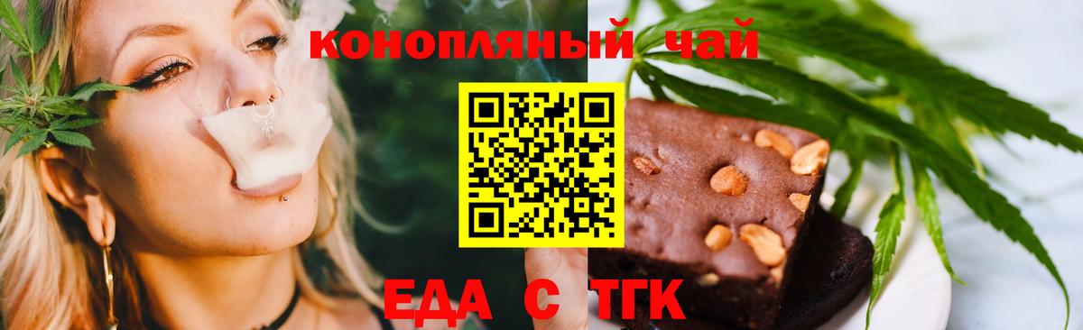 Серов  Еда ТГК конопля  Вход с VPN 