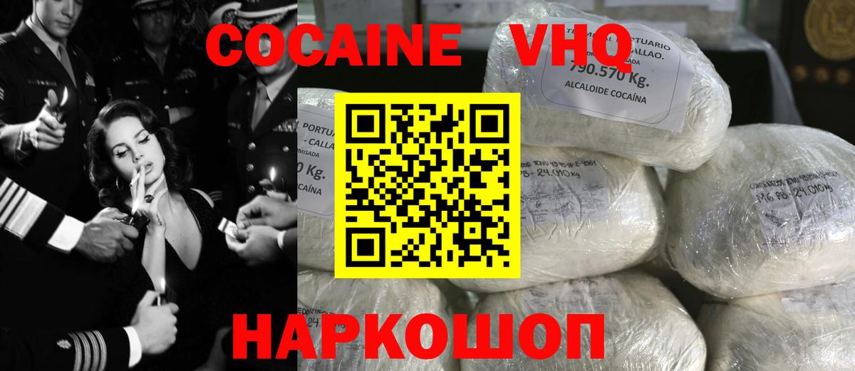 Кокаин 98%  Вход с VPN  Кокаин  Серов 