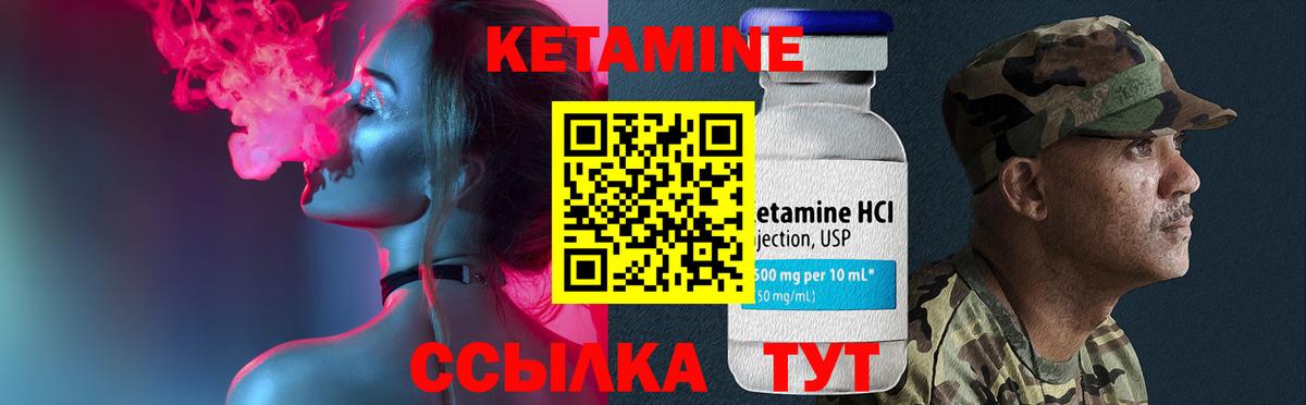 Кетамин ketamine  Вход с VPN  Серов  КЕТАМИН VHQ 
