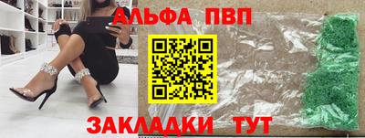 ALPHA PVP Пенза