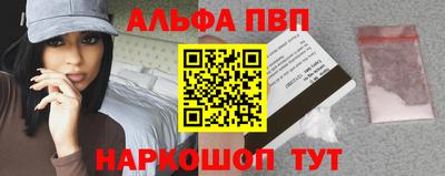 ALPHA PVP Пенза