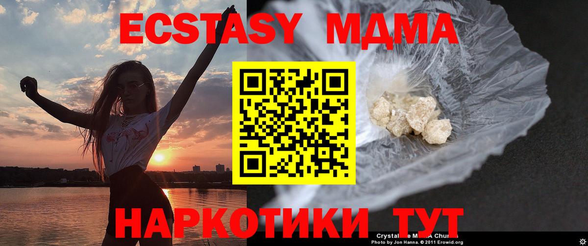 MDMA crystal  Вход с VPN  MDMA VHQ  МДМА  Серов 