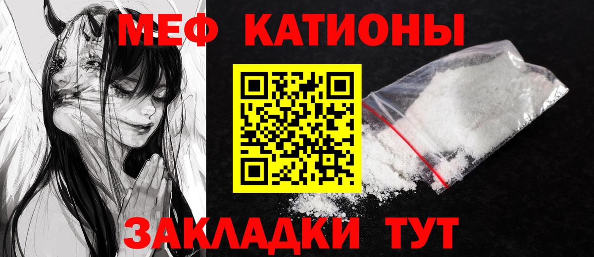 Мефедрон кристаллы Серов