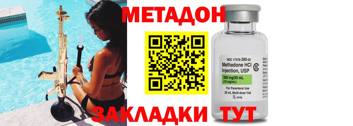 МЕТАДОН methadone  mega   МЕТАДОН VHQ  Серов  Вход с VPN 