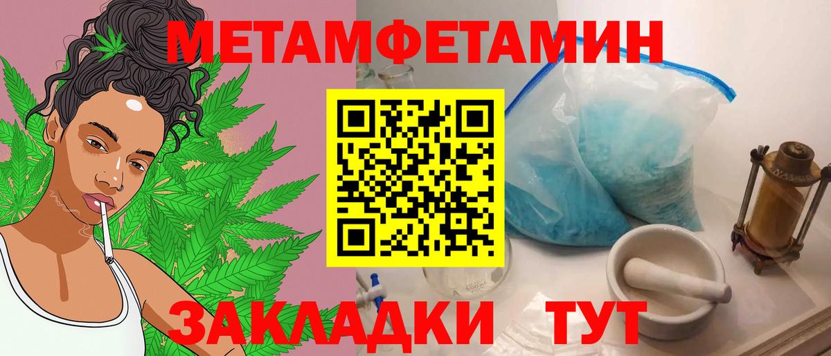 Первитин Декстрометамфетамин 99.9%  Вход с VPN  Серов 