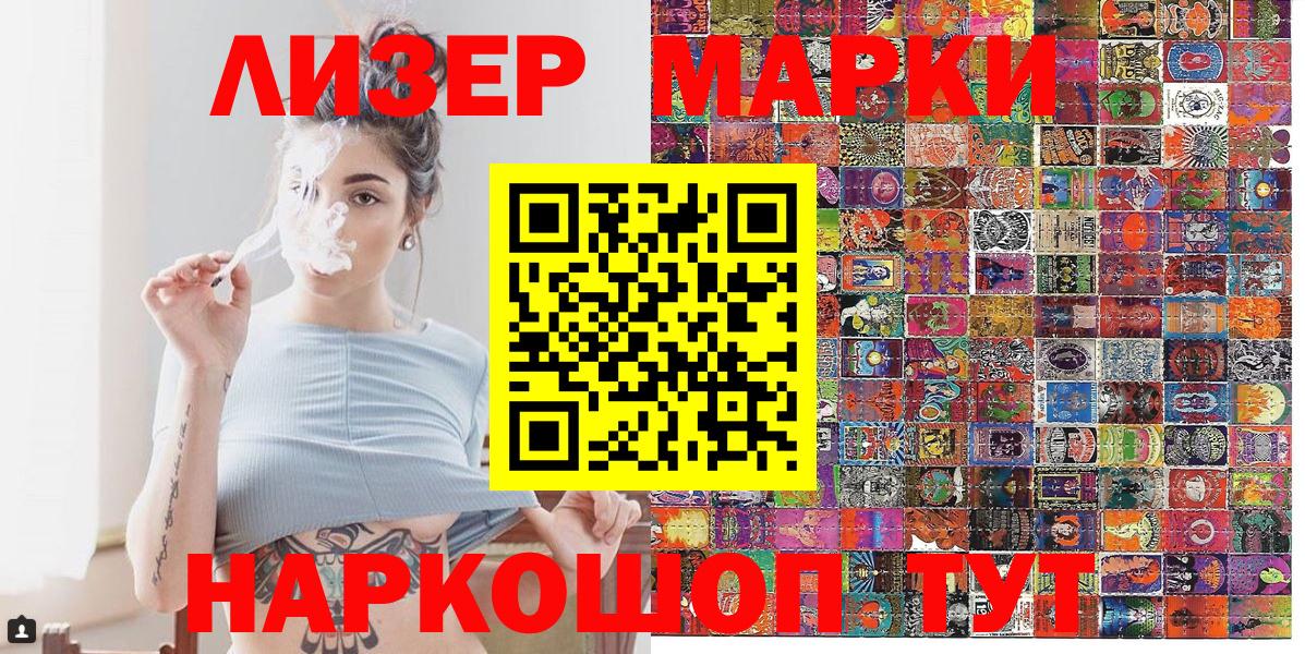 Серов  где купить наркоту  Вход с VPN  Наркотические марки 1500мкг  Марки N-bome 