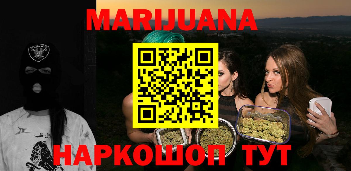 Шишки марихуана THC 21% Серов